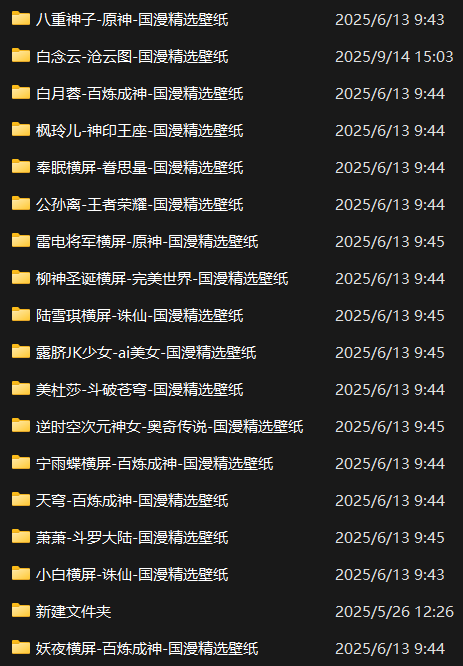 5.27国漫ai壁纸vam图包