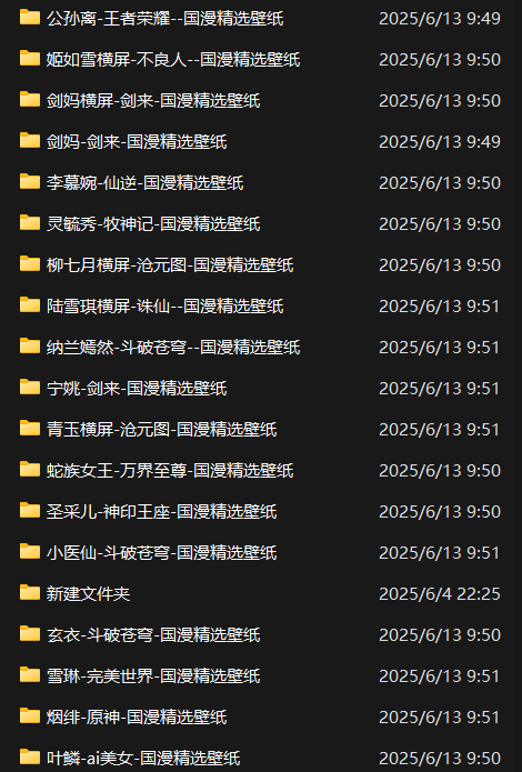 6.3国漫ai壁纸vam图包