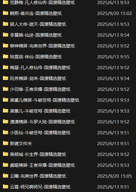 6.4国漫ai壁纸vam图包